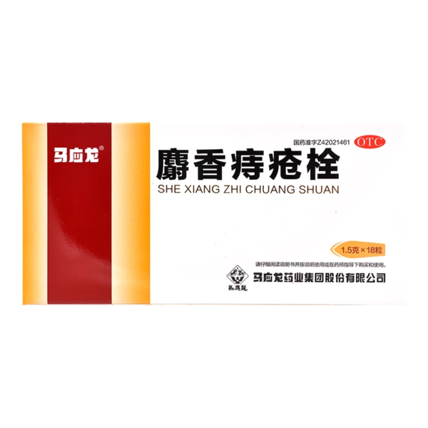 Mayinglong Cream - Musk Hemorrhoids Ointment for Relief 5 boxes - 图片 5