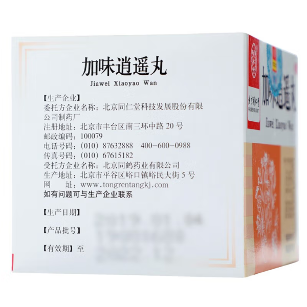 Jia Wei Xiao Yao Wan - 加味逍遥丸 | Benefits & Uses Explained 6g*10 bags 10 boxes - 画像 (3)