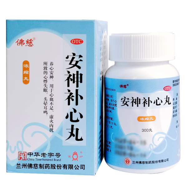 An Shen Bu Xin Wan - 安神补心丸 | Anshen Buxin Pills for Calm 300 pills*5 boxes