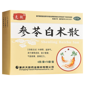 参苓白术散 - Shen Ling Bai Zhu San for Digestion & Weight Loss