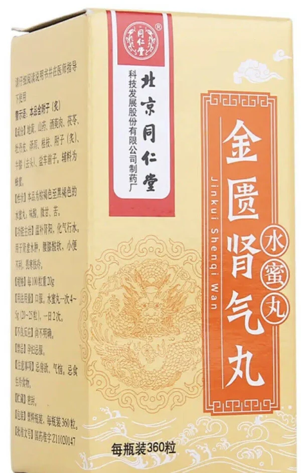 Jin Gui Shen Qi Wan - Jin Kui Shen Qi Wan 5 boxes – Image 6