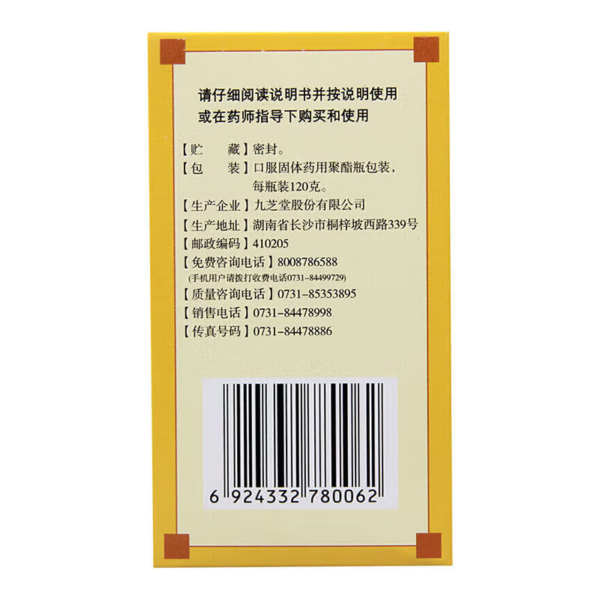 Mingmu Dihuang Wan - 明目地黄丸 | Benefits & Reviews 120g*10 boxes - Imagen 7