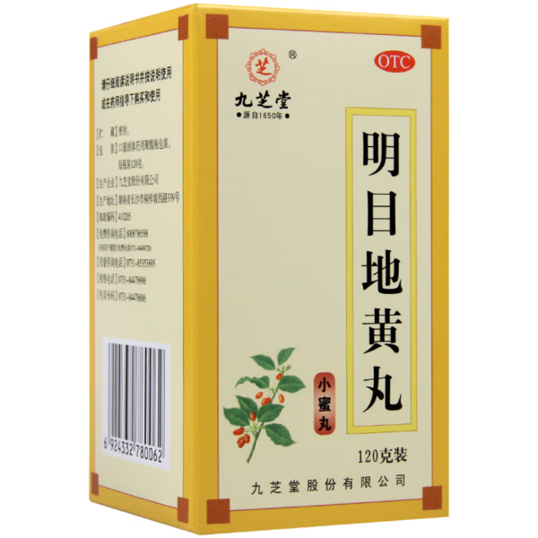 Mingmu Dihuang Wan - 明目地黄丸 | Benefits & Reviews 120g*10 boxes - 画像 (4)