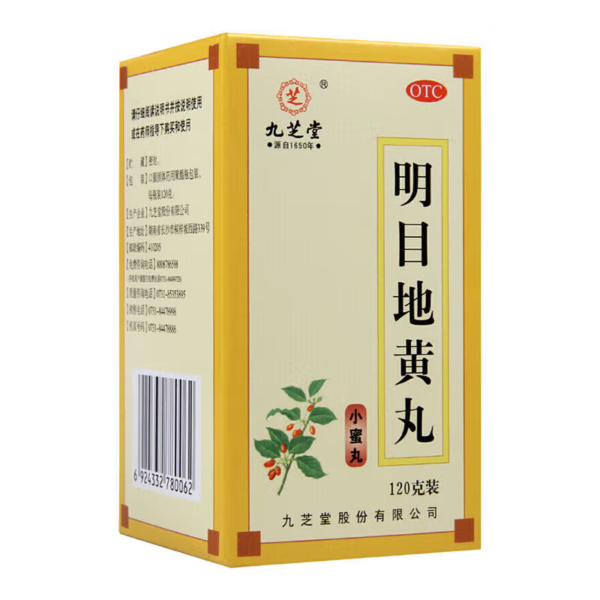 Mingmu Dihuang Wan - 明目地黄丸 | Benefits & Reviews 120g*10 boxes - Image 9