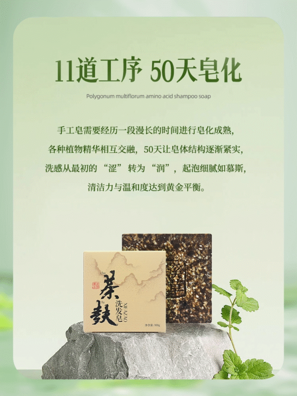 Tea Seed Botanical Shampoo Bar for Scalp Balance 100g - Gambar 6