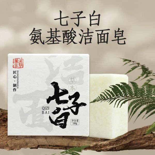 Seven Whites Herbal Brightening Facial Bar 100g